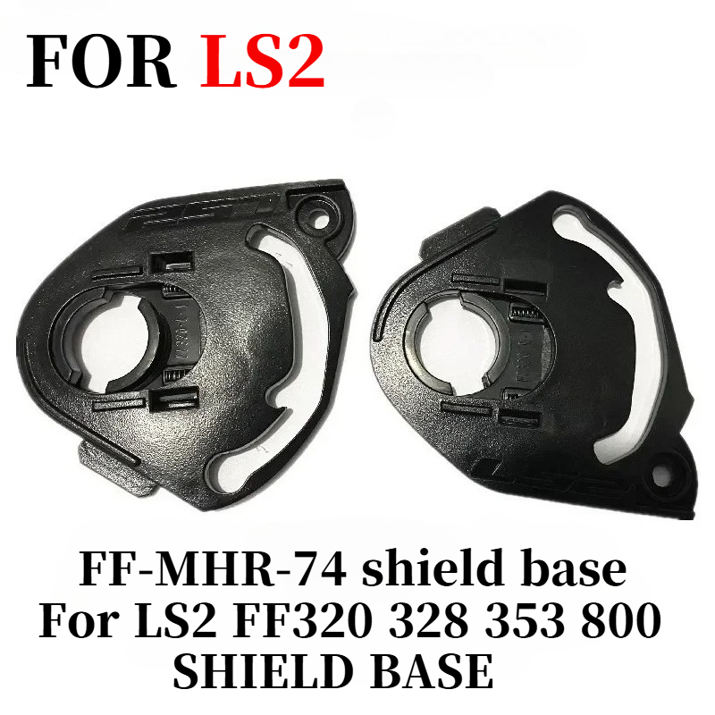 Frsky Tandem X20S Transmitter - قاعدة درع لأجزاء حامل الدرع LS2