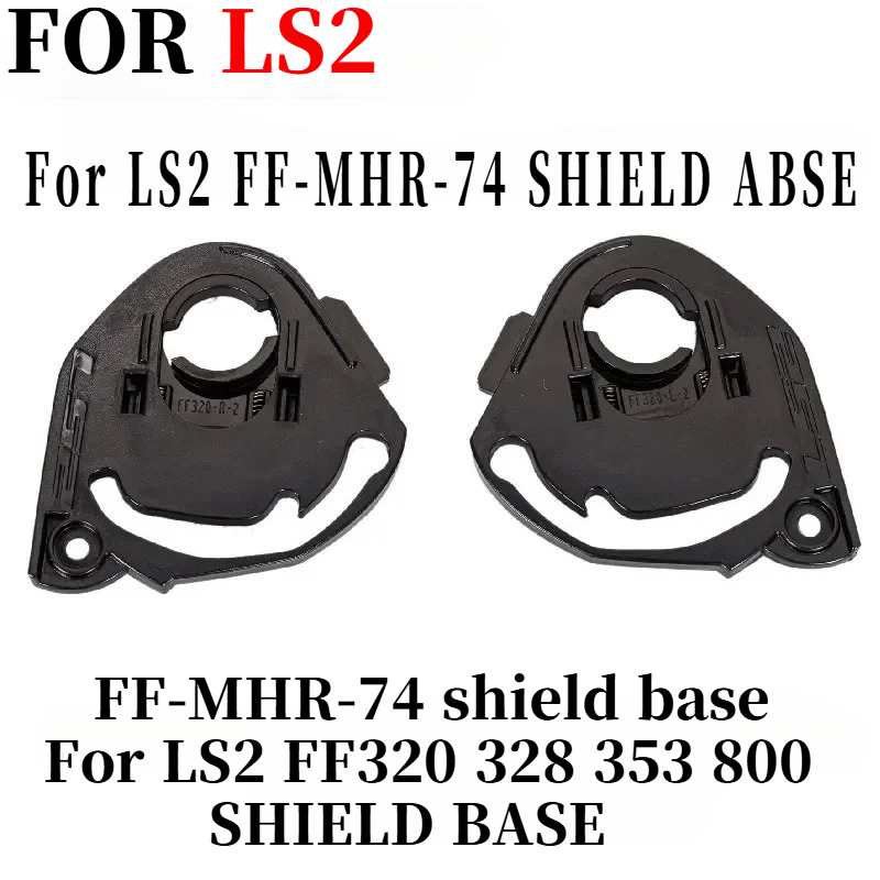 Frsky Tandem X20S Transmitter - قاعدة درع لأجزاء حامل الدرع LS2