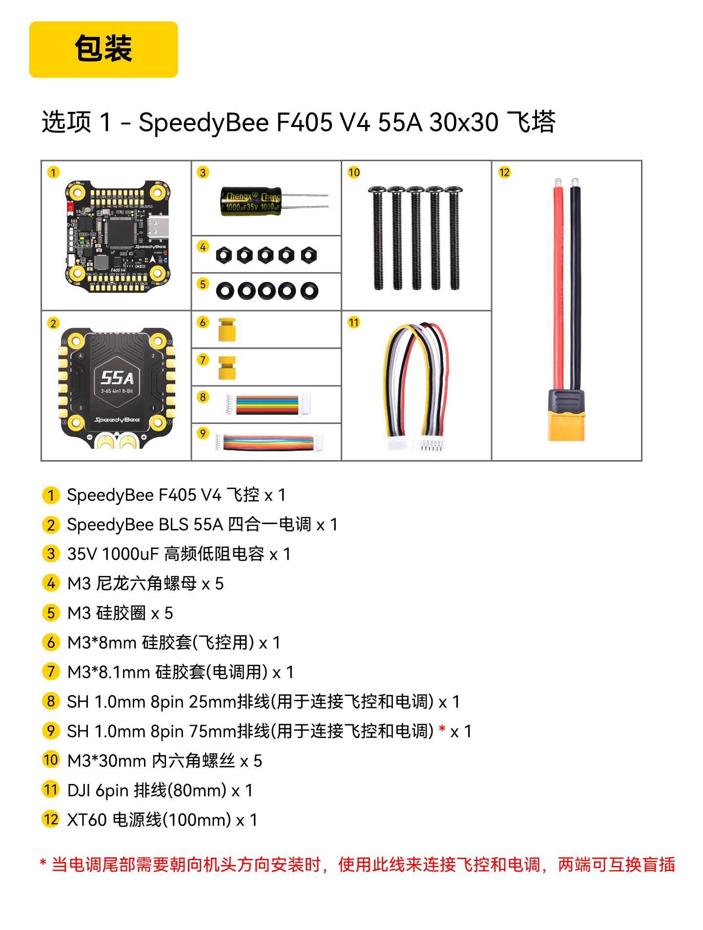 سبيدي بي F405 v4 BLS 55A /60A  - مراجعة Speedybee F405 V4 Bls 55A Stack وسعره