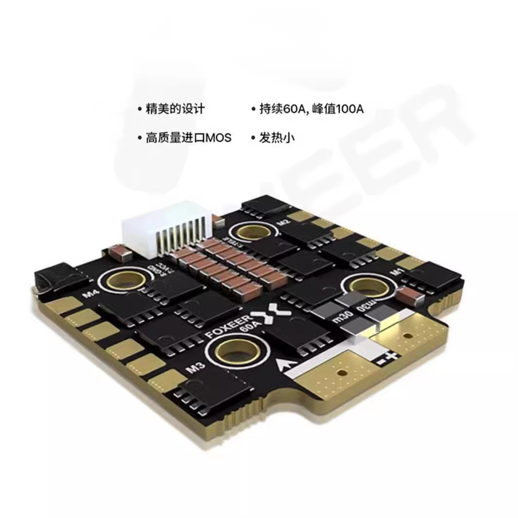 وحدة التحكم الإلكترونية FOXEER - مراجعة Foxeer Reaper F4 128K 65A Esc وسعره